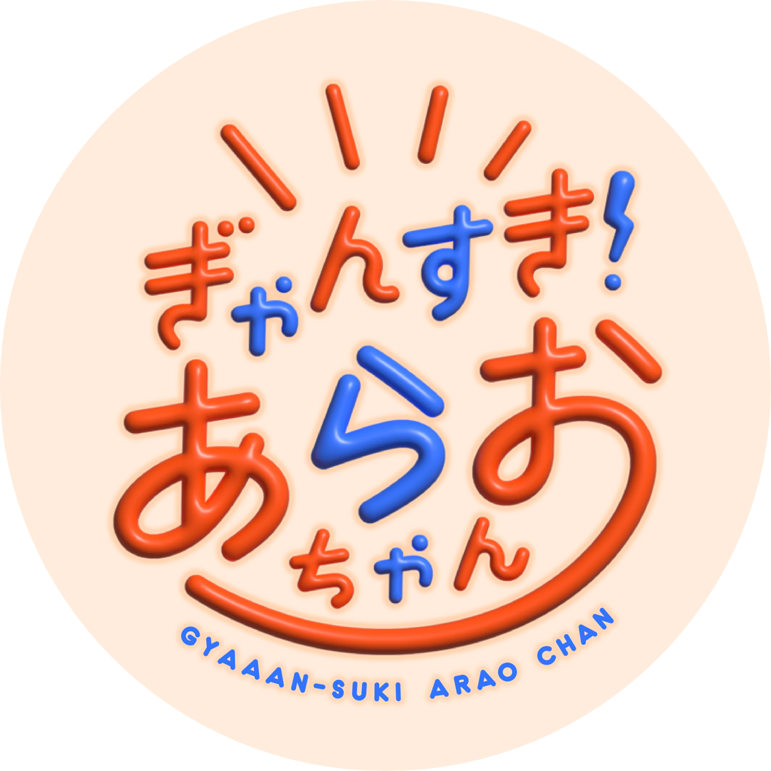 熊本県荒尾市総合政策課