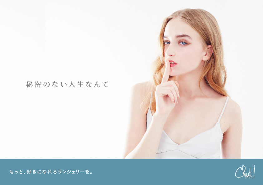 Ｃｈｕｔ！(シュット！)の想い Brand Concept