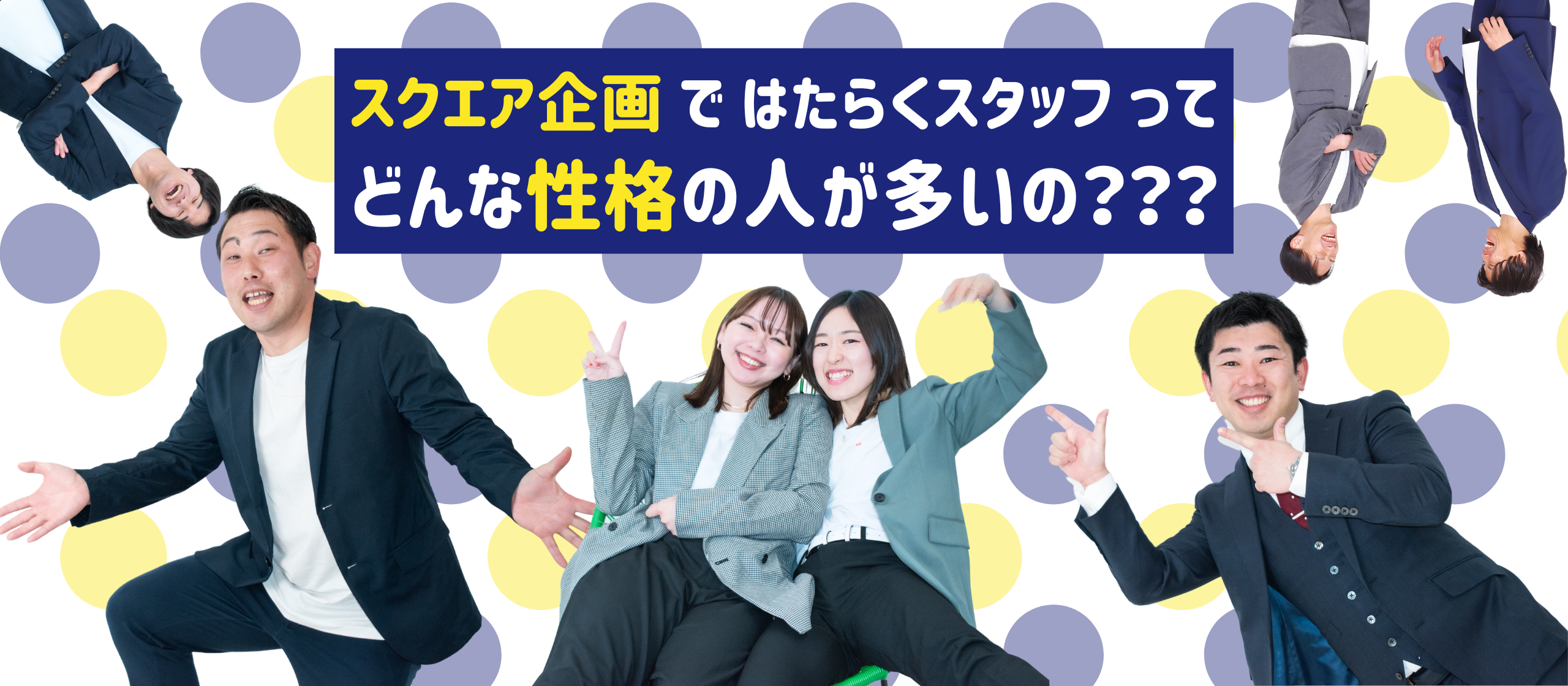 『はたらく性格図鑑』｜社員でやってみたら結構偏りしかなかった件