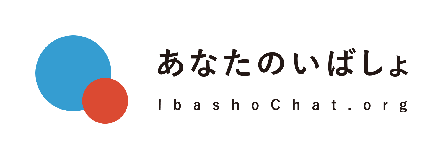 NPO法人あなたのいばしょ