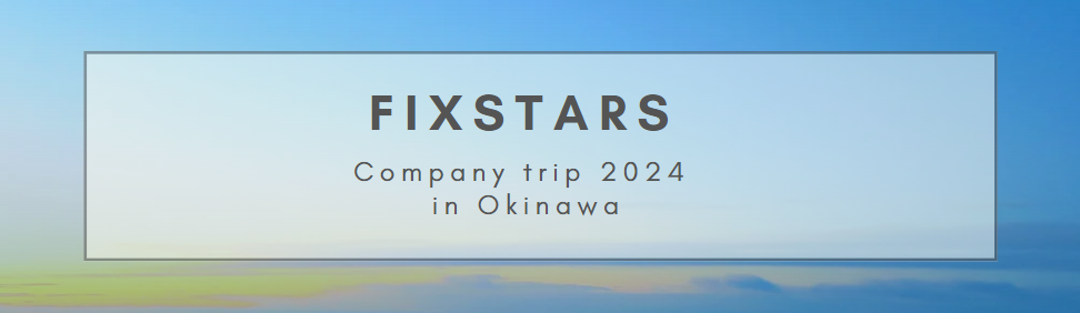 【イベントレポ】2024年沖縄社員旅行✈