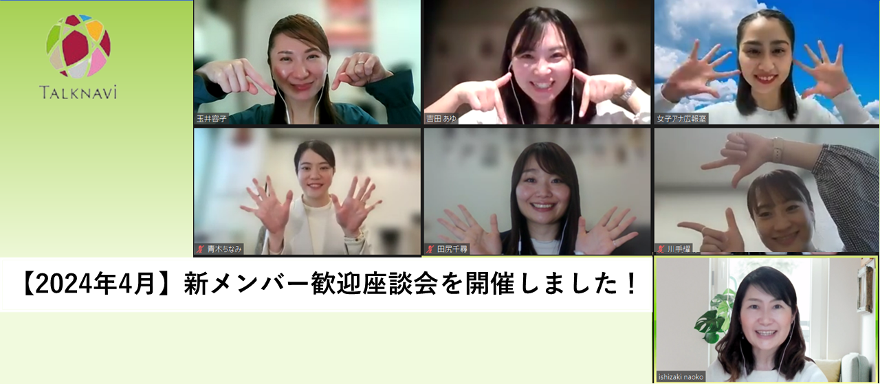 2名入社！新メンバー歓迎座談会を開催しました！