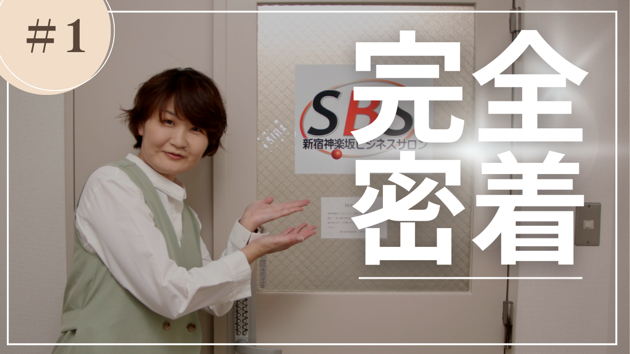 【事業部紹介！＃1】渡辺住研のレンタルオフィス事業の魅力と未来戦略