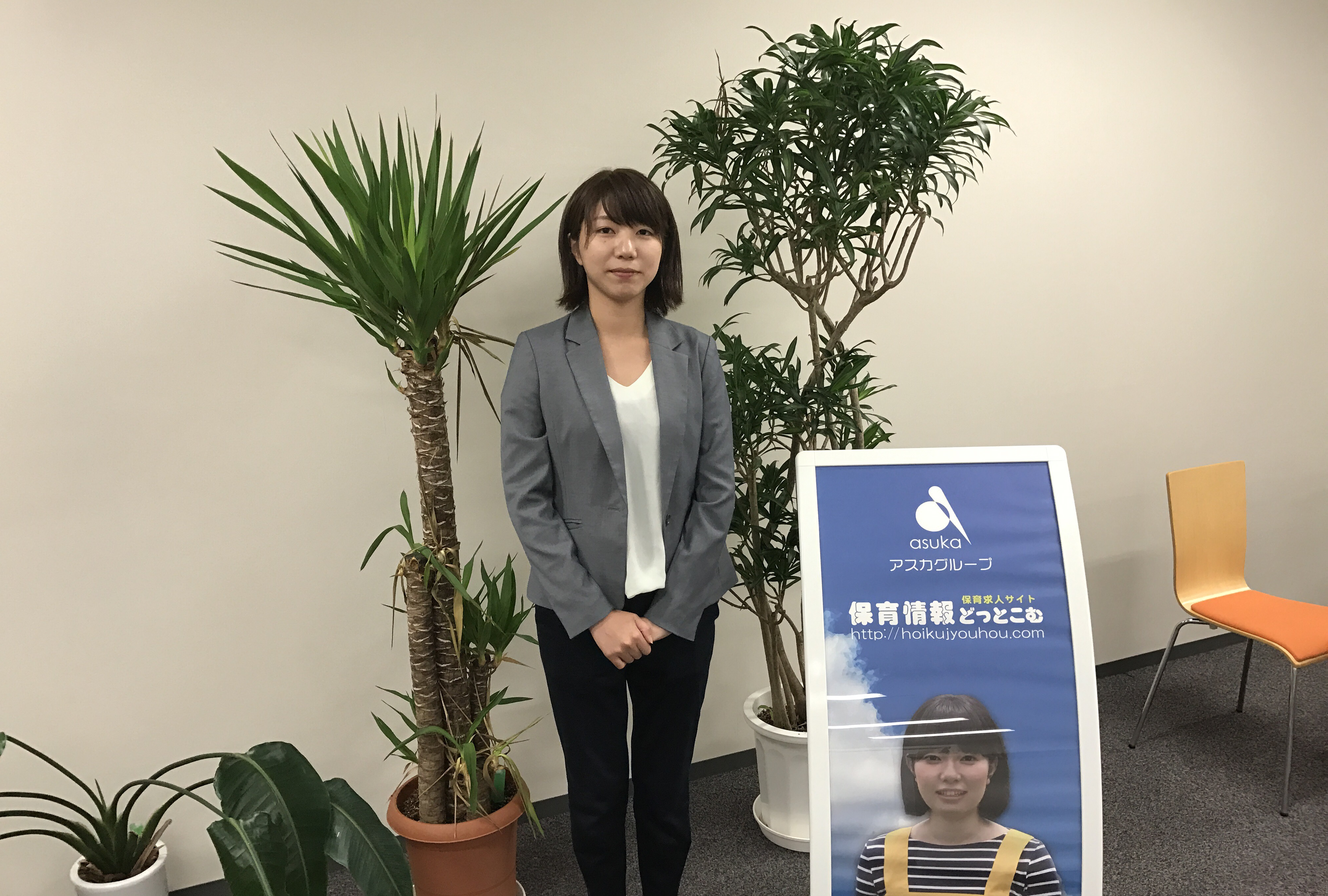 ハケンの私から保育のキャリアコンサルタントへ