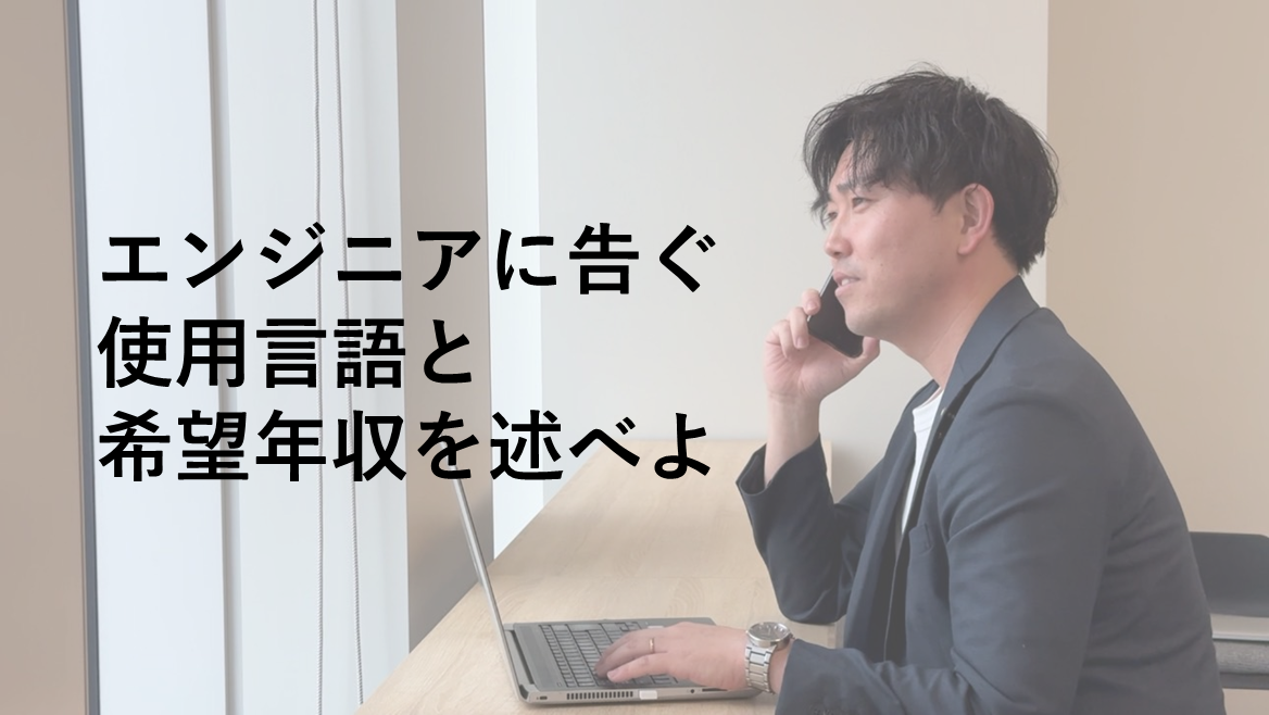 ※ITエンジニア必見。