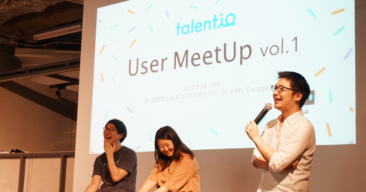 「Talentio User Meetup vol.1」に登壇しました！
