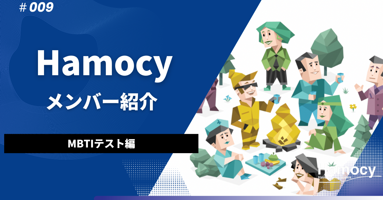 【メンバー紹介】MBTI診断してみました！
