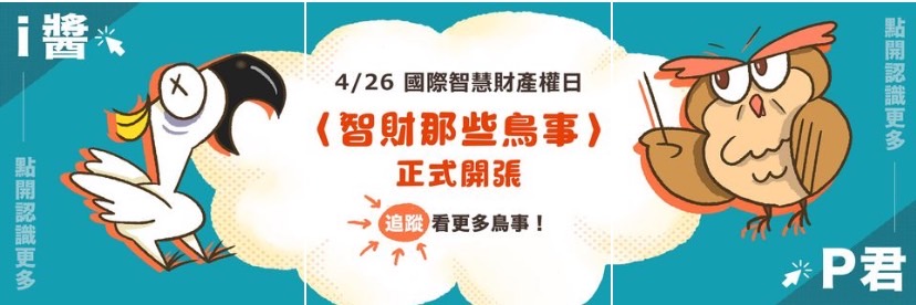 IGアカウント「特許の世界」の立ち上げ