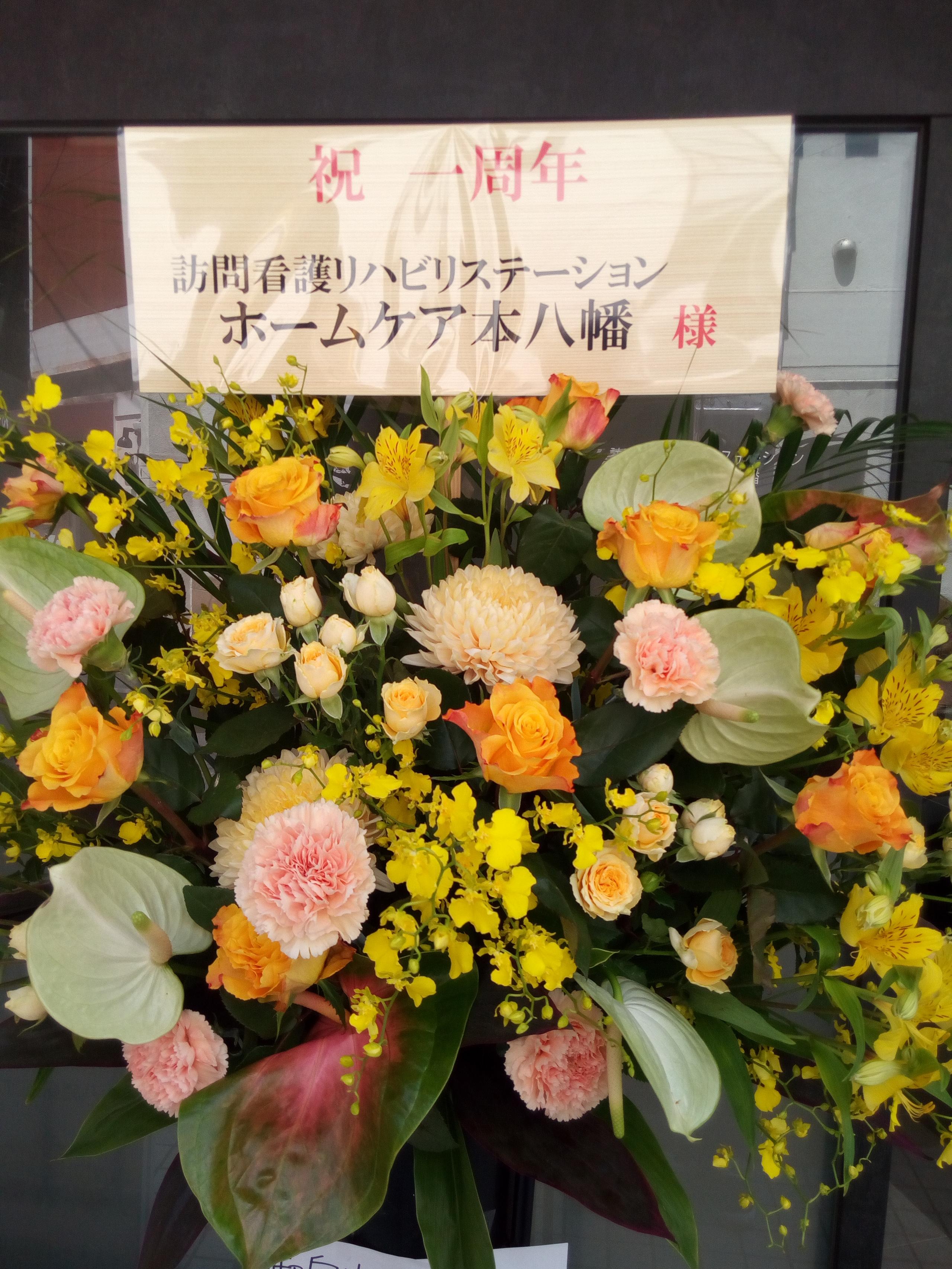 ホームケア株式会社