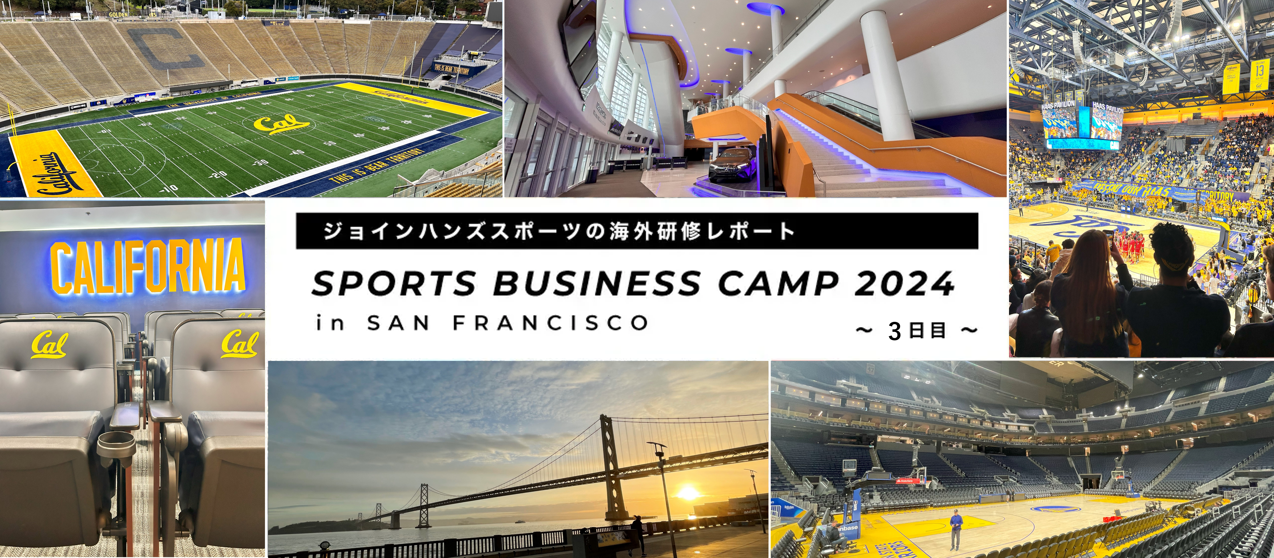 【SBC2024】3日目～帰国｜想像を超えるカレッジスポーツ～アリーナの裏側を視察