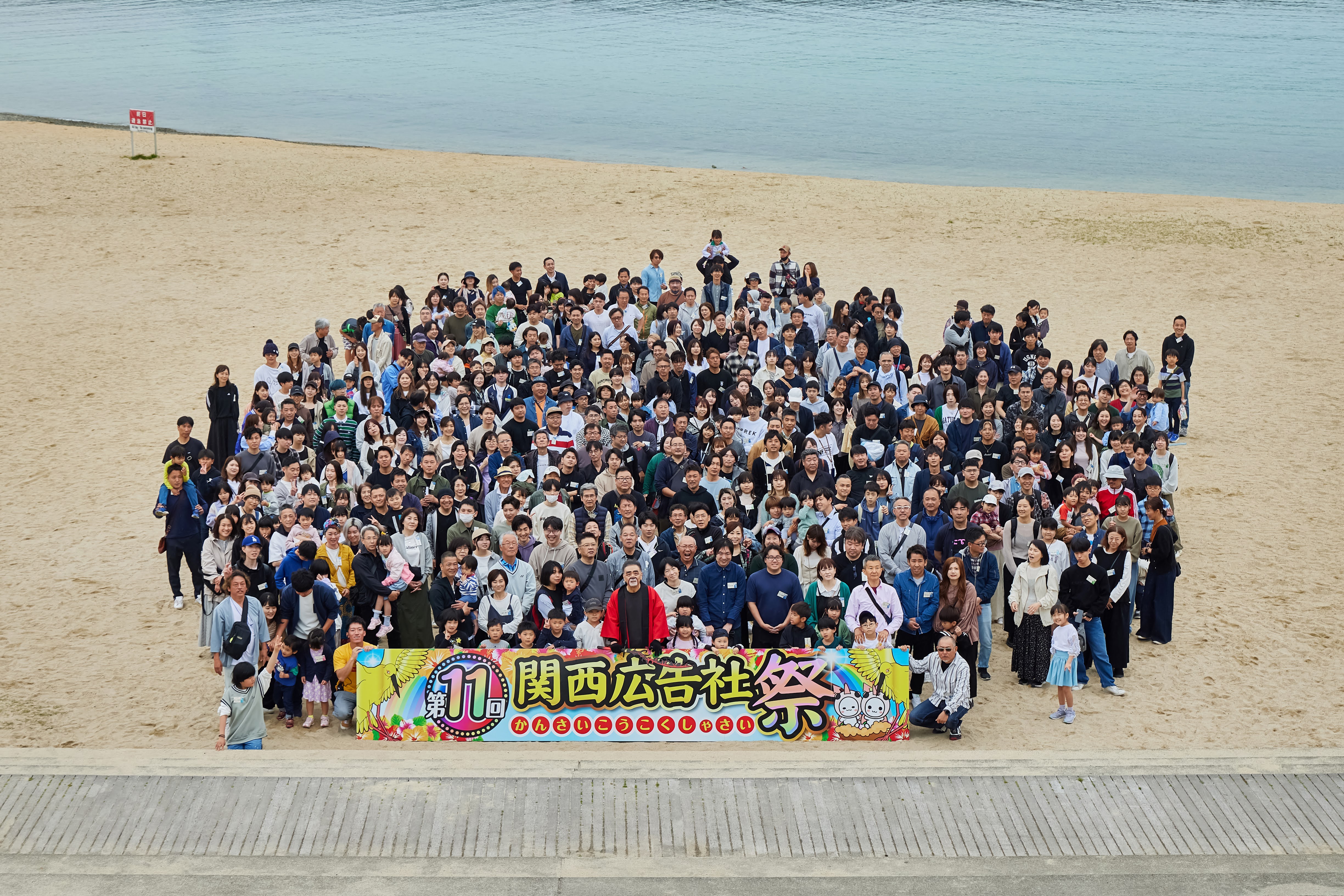 第11回関西広告社祭を開催しました！今年も豪華景品！！