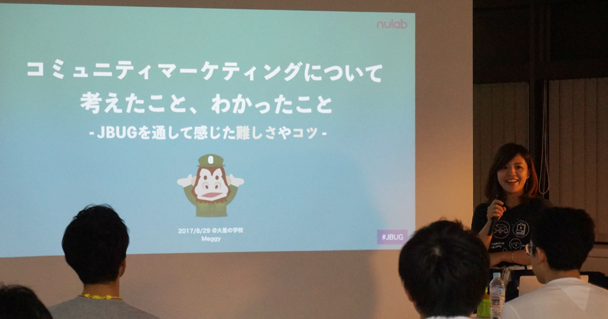 B2B企業が実践する、コミュニティマーケティングの基礎を学ぶ勉強会を開催しました！火星の学校#7