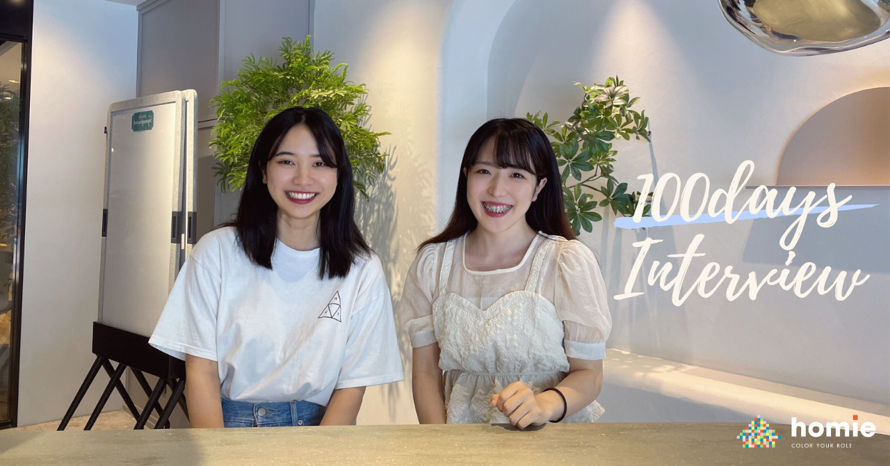 【23新卒100日インタビュー】実際に働いてみて感じた会社のリアルを教えてください！