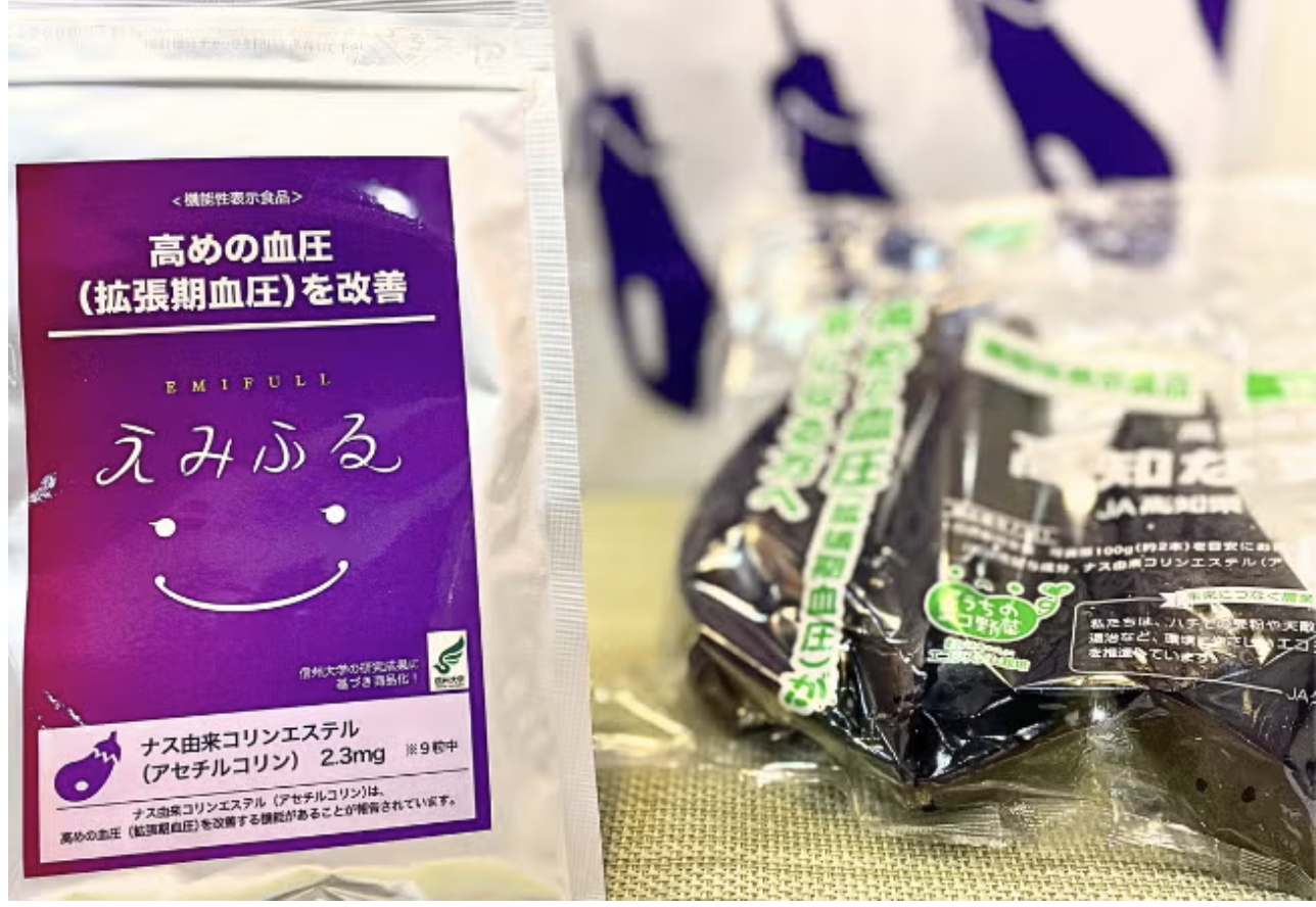 ナスに秘められた驚きの健康効果。血圧改善作用発見からサプリ商品化までの挑戦