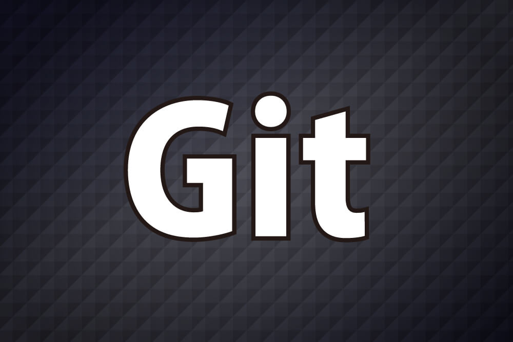 【名前は聞いた事あるシリーズ】Gitって要するに何？Vo.1
