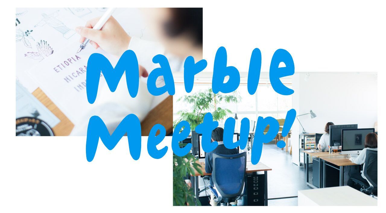 Marble Meetup! vol.3　9.16sat