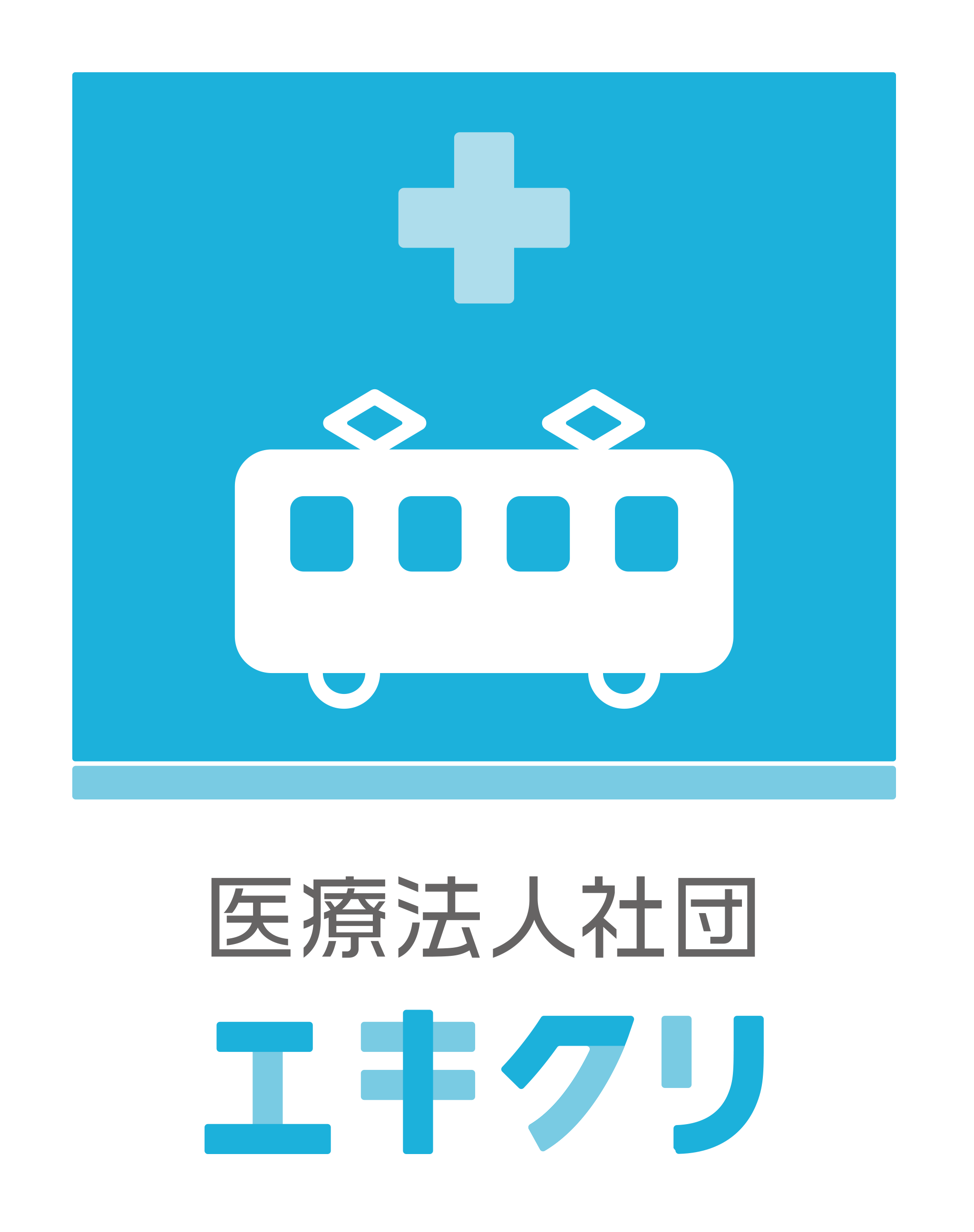 医療法人社団エキクリ