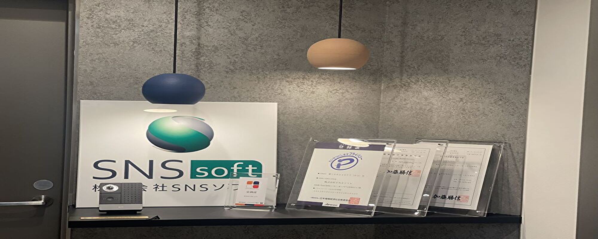 あなたの経験や知識が、IT社会の未来に貢献するエンジニアを育て、企業の課題解決に挑戦し、広く社会の発展に貢献します！