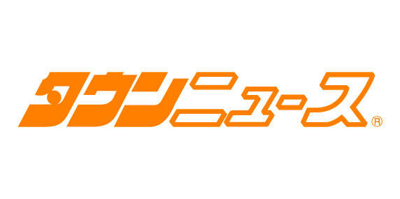 株式会社タウンニュース社