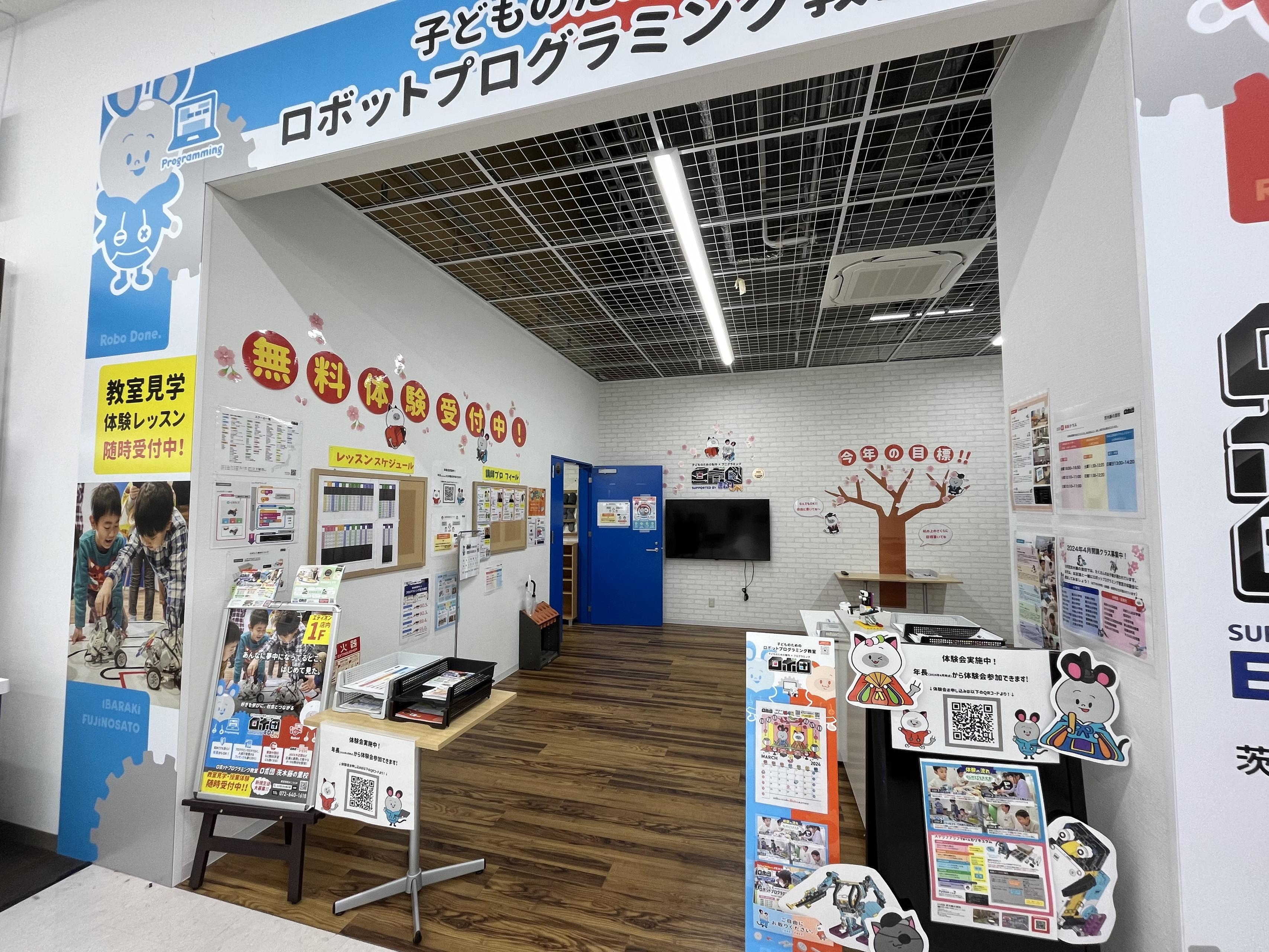 子どもたちの目標で咲かせる桜【ロボ団-茨木藤の里校】