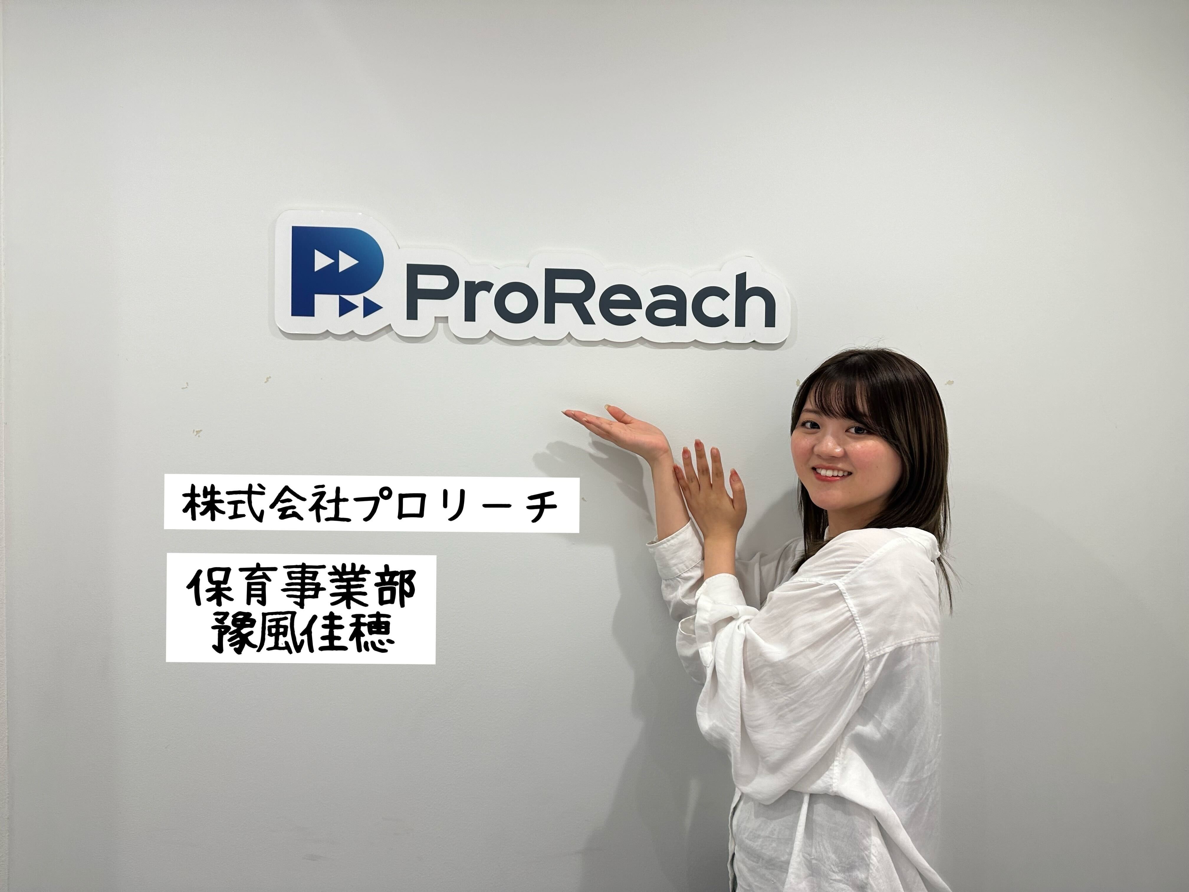 【社員インタビュー】前職の環境から、新しい居場所へ!!