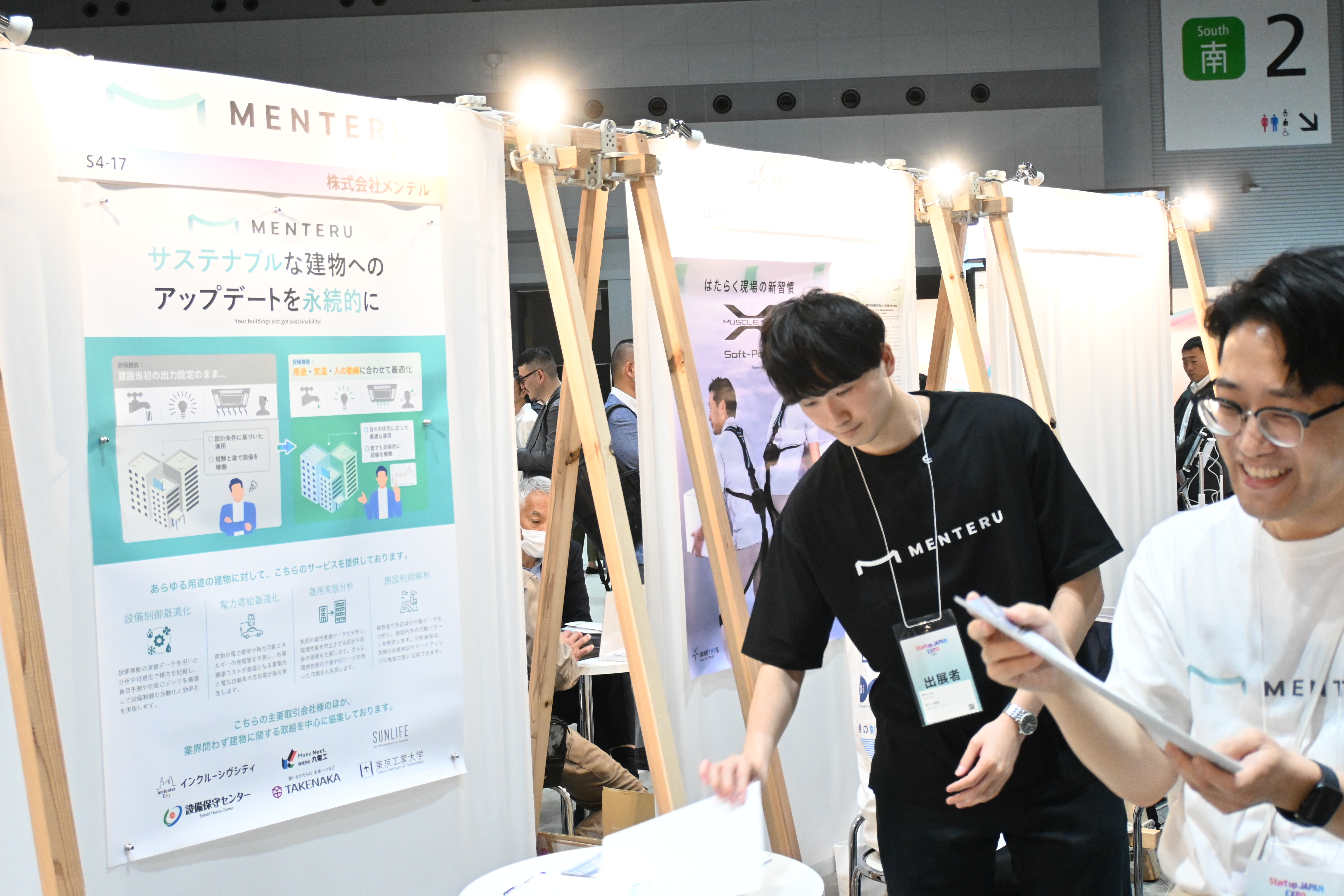 【展示会】本日行われたStartup JAPAN 2024に出展してきました！！！