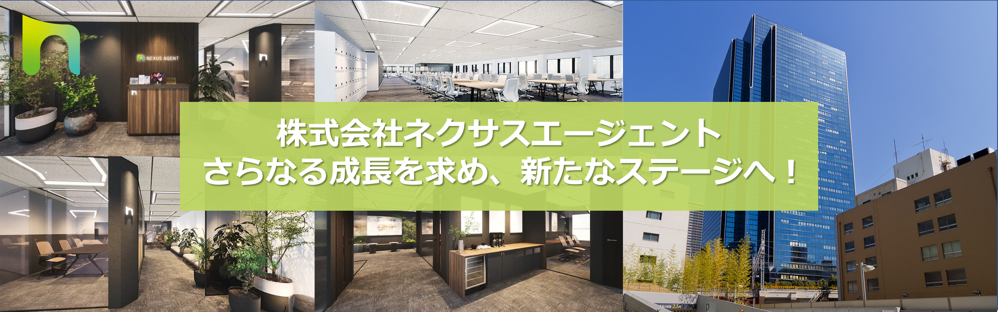 【大阪本店を梅田へ移転🏢】さらなる事業拡大に向けて！！