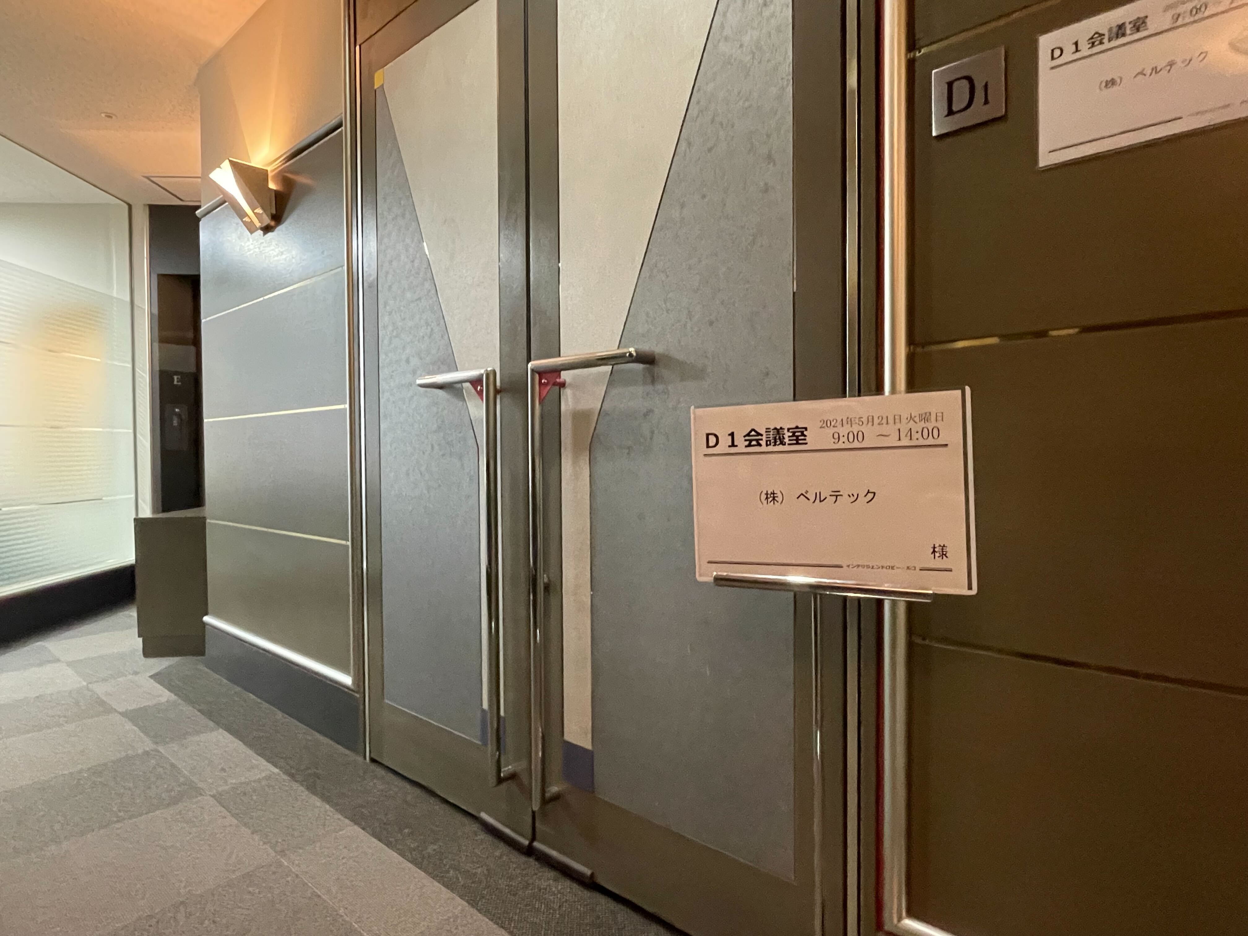 第41期　キックオフ会議が開催されました！