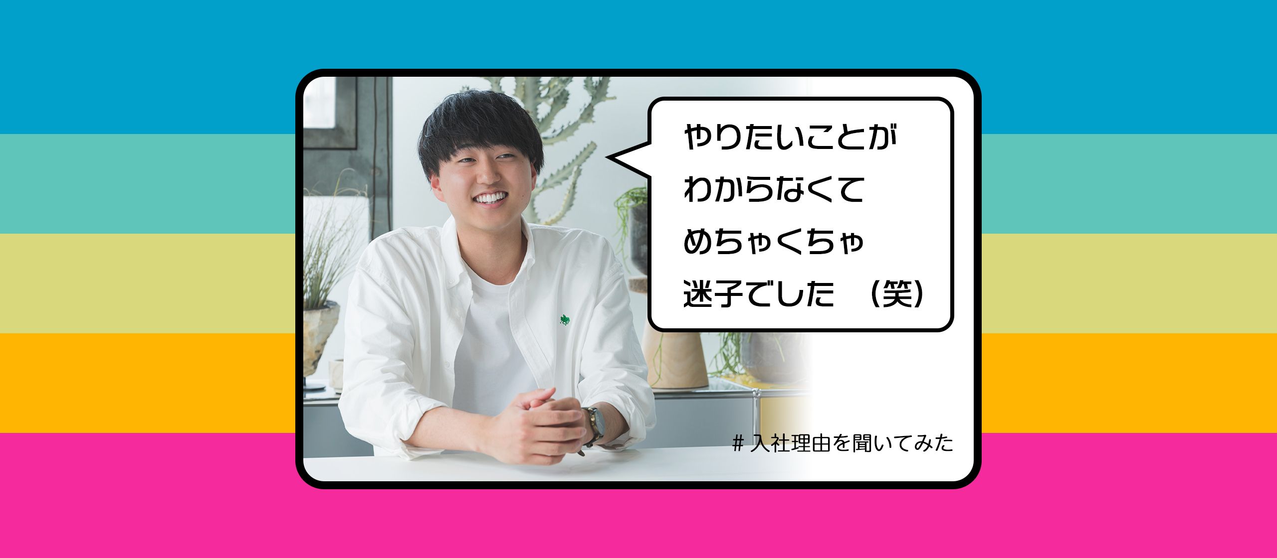 新卒で入社したカフェチェーンを辞めてから、今日までの話