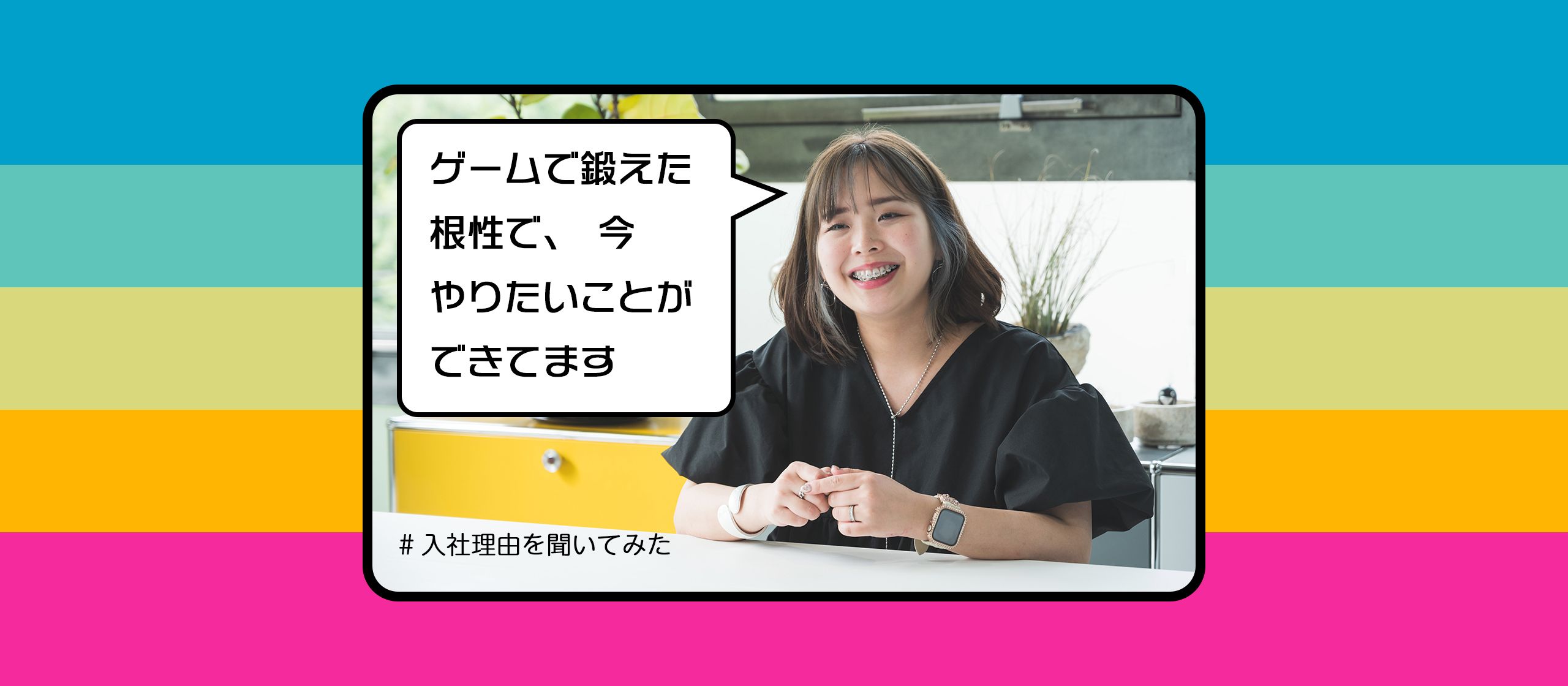 美容部員、エレベーター製造員を経てディレクターになりました