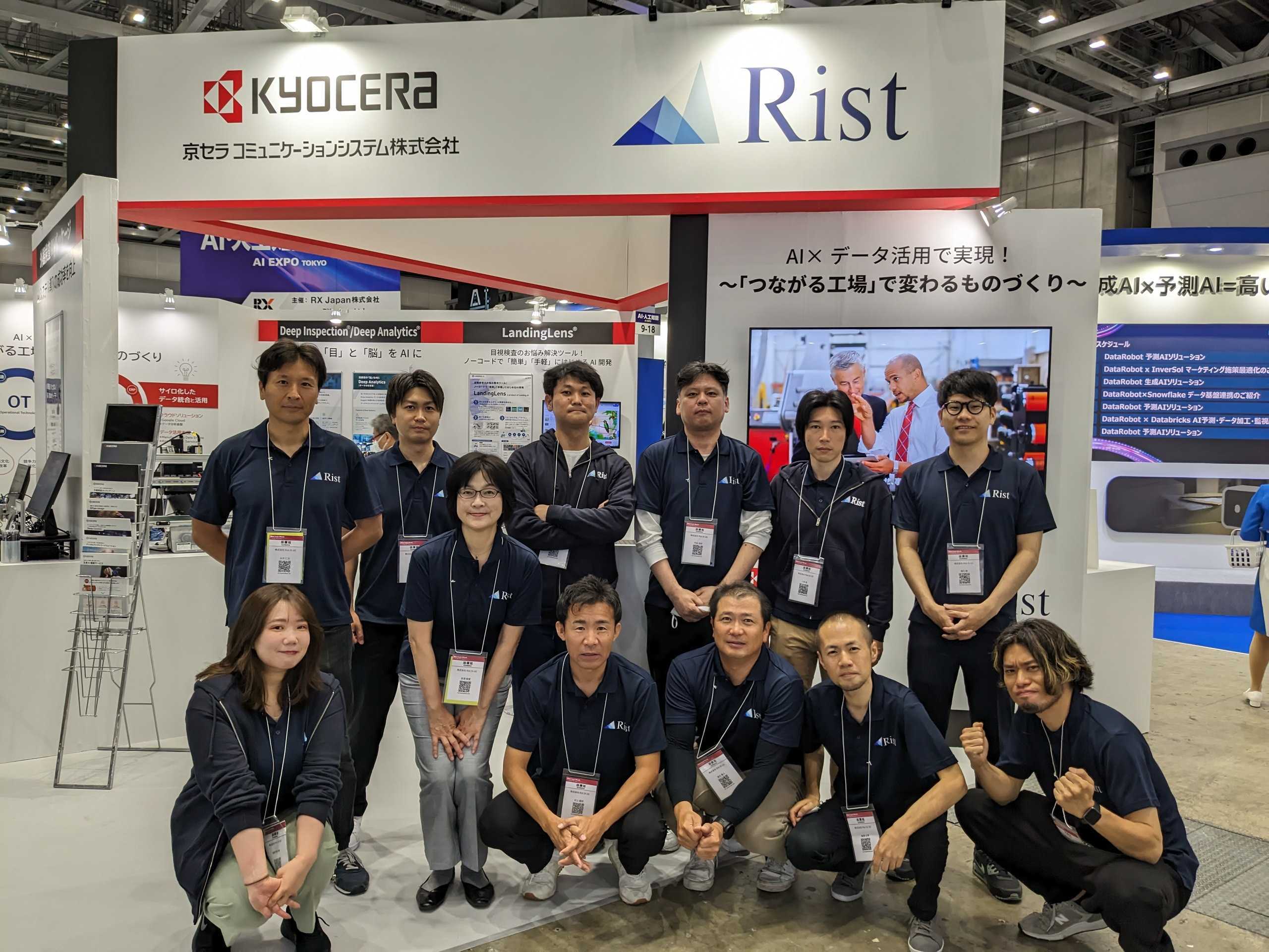 本日から3日間、AI・人工知能EXPOに出展しています！