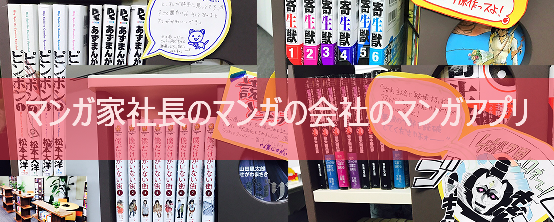秋だ 読書だ 漫画アプリだ 登壇イベントと おすすめスマホマンガのご紹介 フーモア S Blog