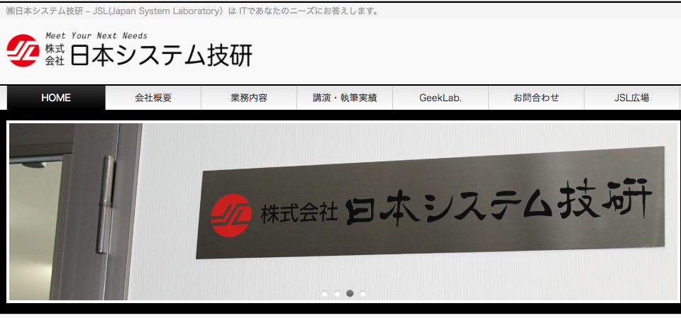 弊社ホームページのサーバ移転作業