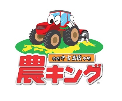 有限会社赤川農機
