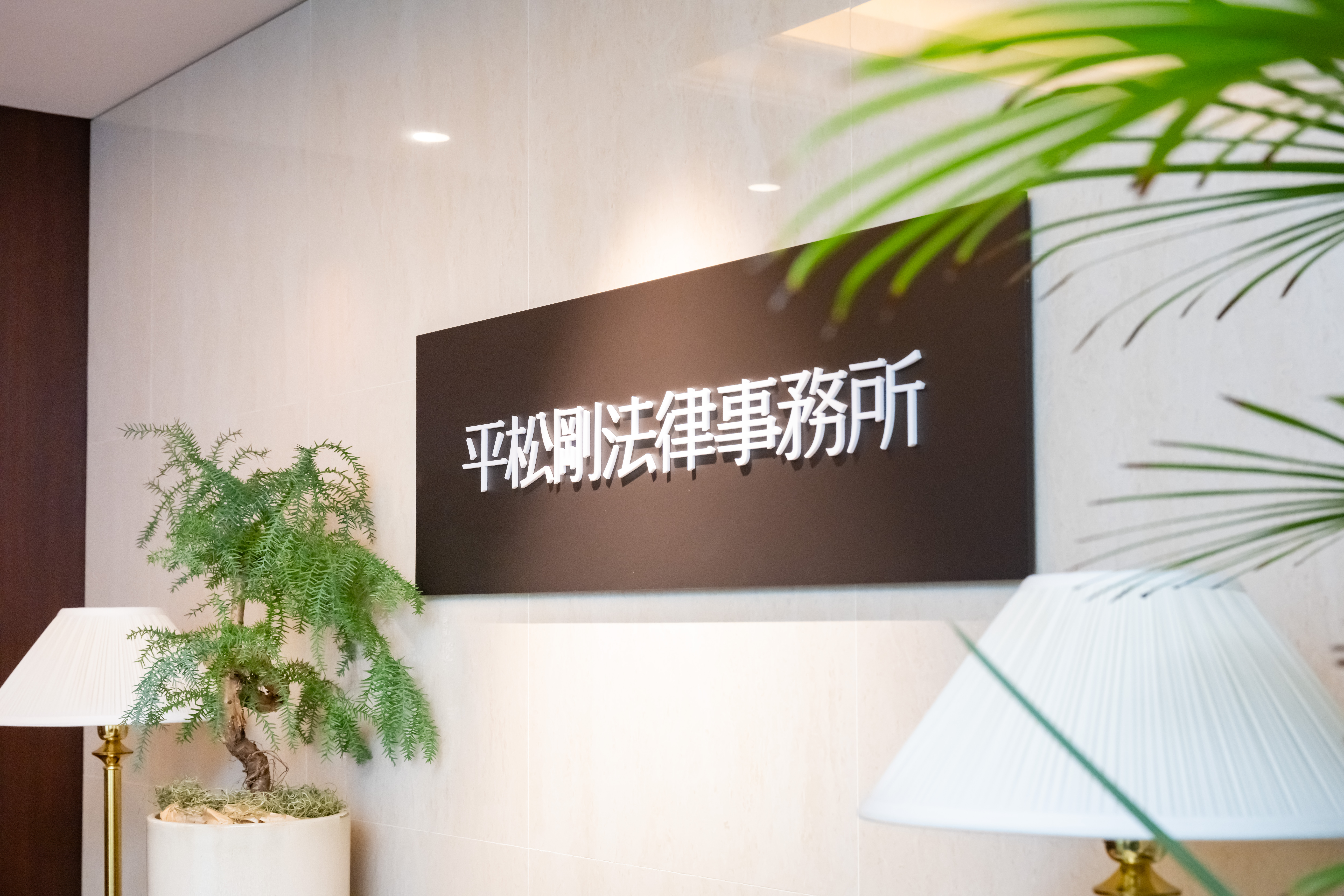 【正社員採用】経理スタッフの募集を開始します！