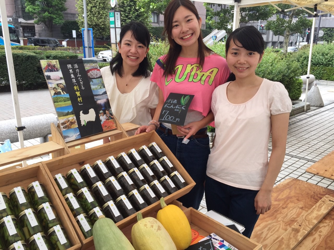 南砺市商工会利賀村事務所