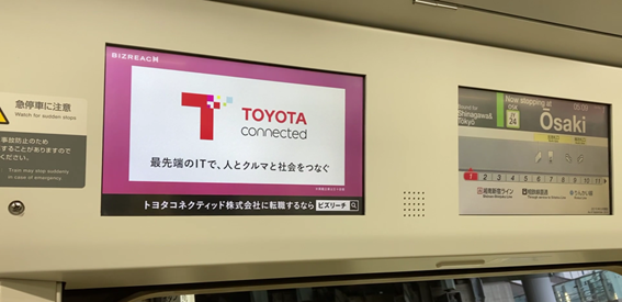JR山手線にトヨタコネクティッドが車内広告掲載中です！！
