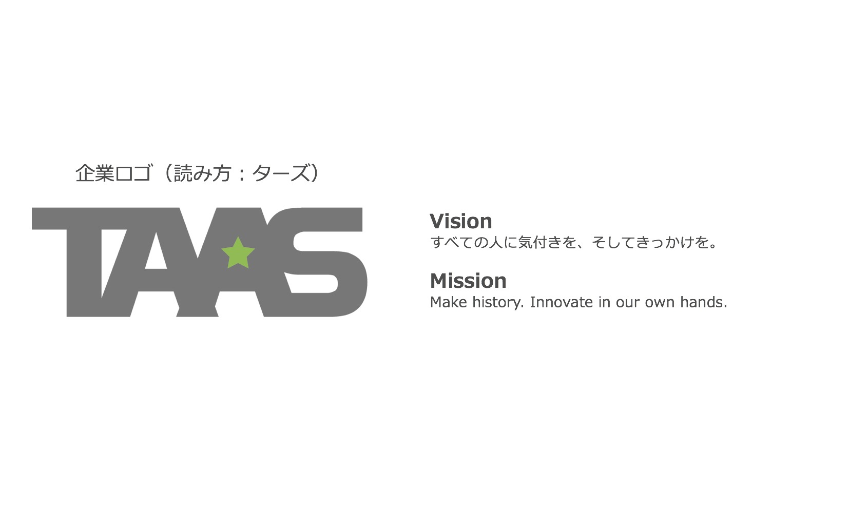 TAAS株式会社