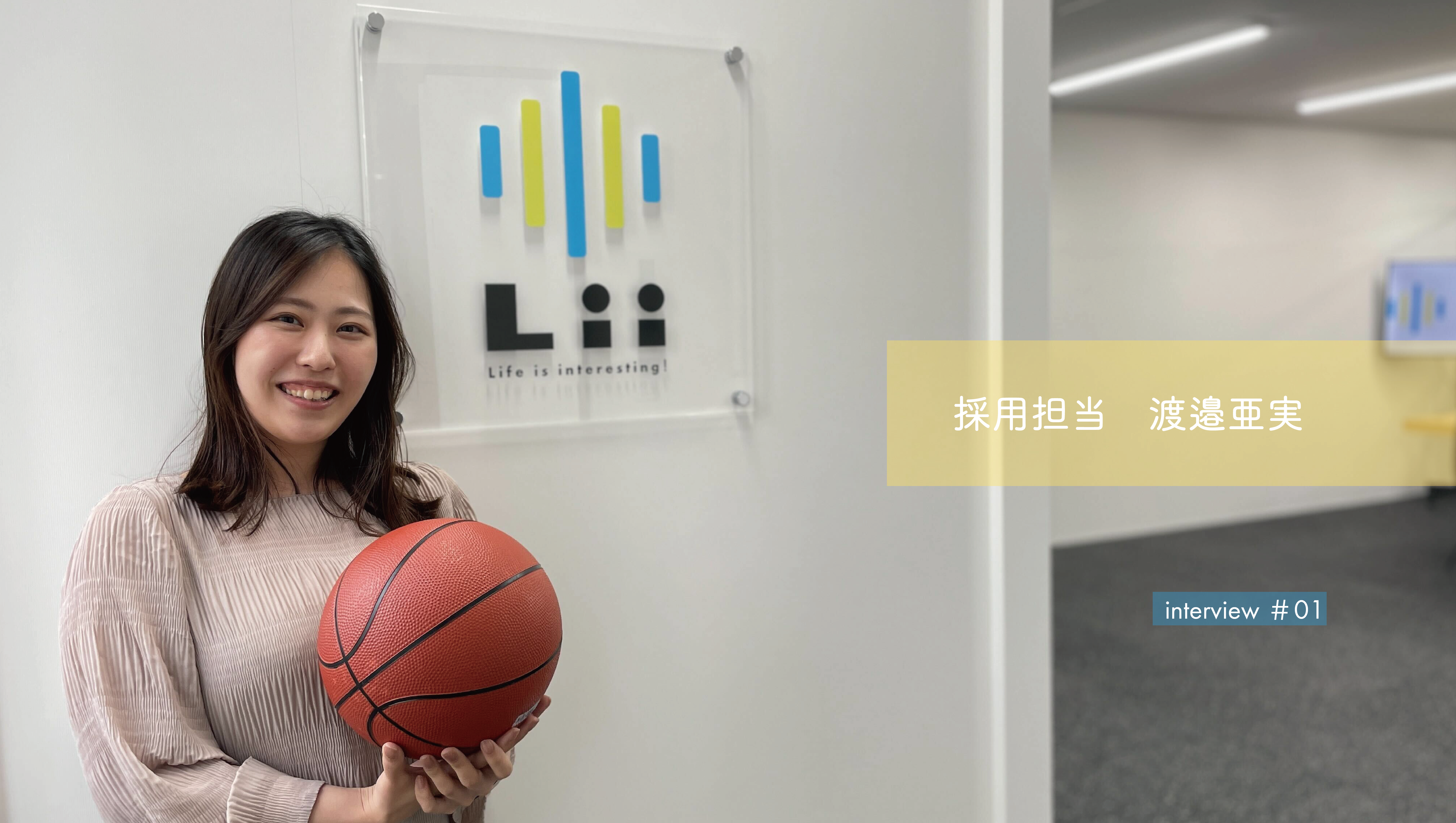 やりたいことを聞かせて！