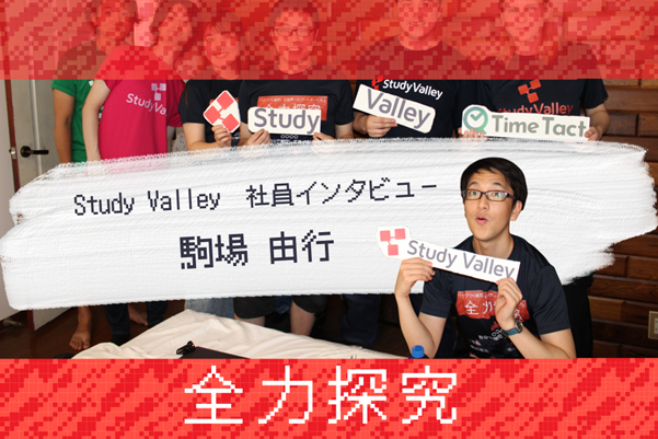 《社員インタビュー #7》自分自身も常に探究！全力営業スペシャリストに迫る！