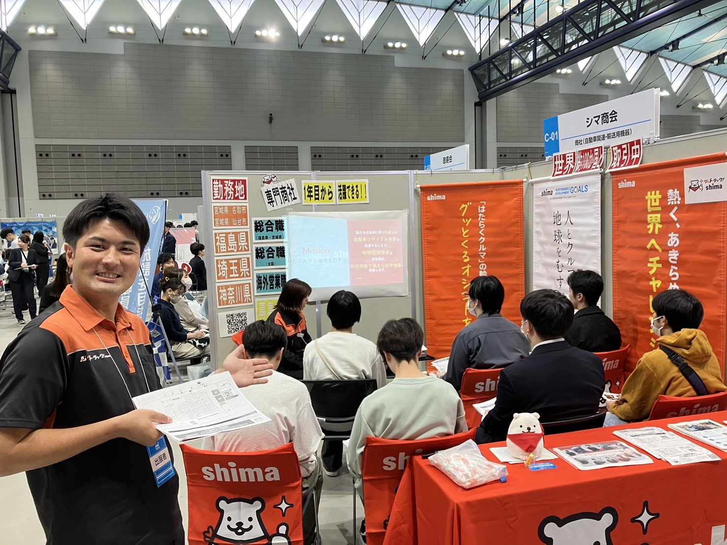 🌟2026年新卒採用　スタートしました✨