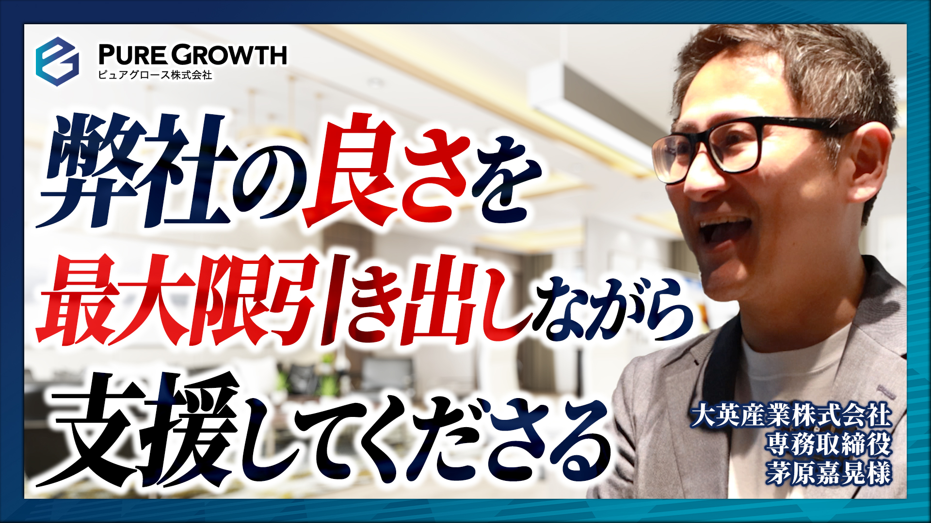 是非見てください！お客様の声が続々