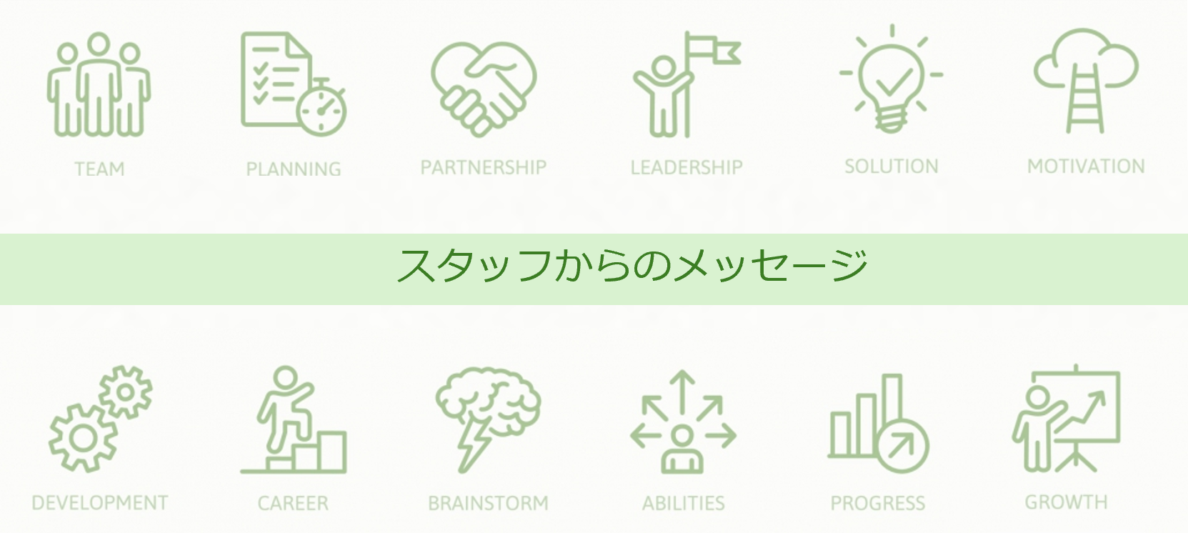 エンパブリックで働く魅力って？