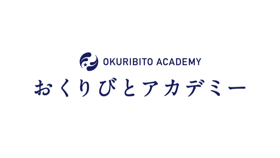 株式会社おくりびとアカデミー