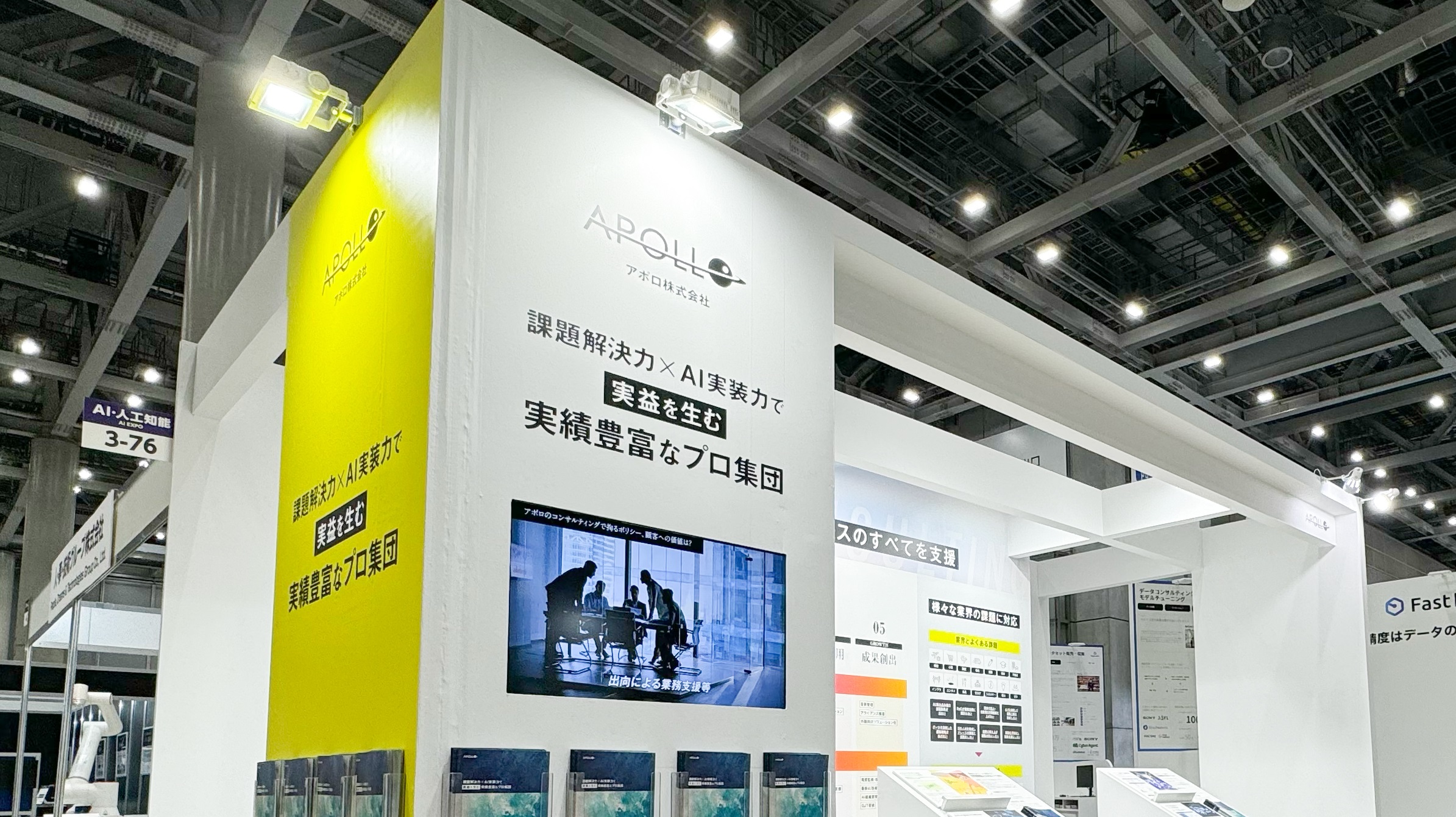 日本最大AIに特化した専門展！「第8回AI・人口知能EXPO【春】」へ出展いたしました！