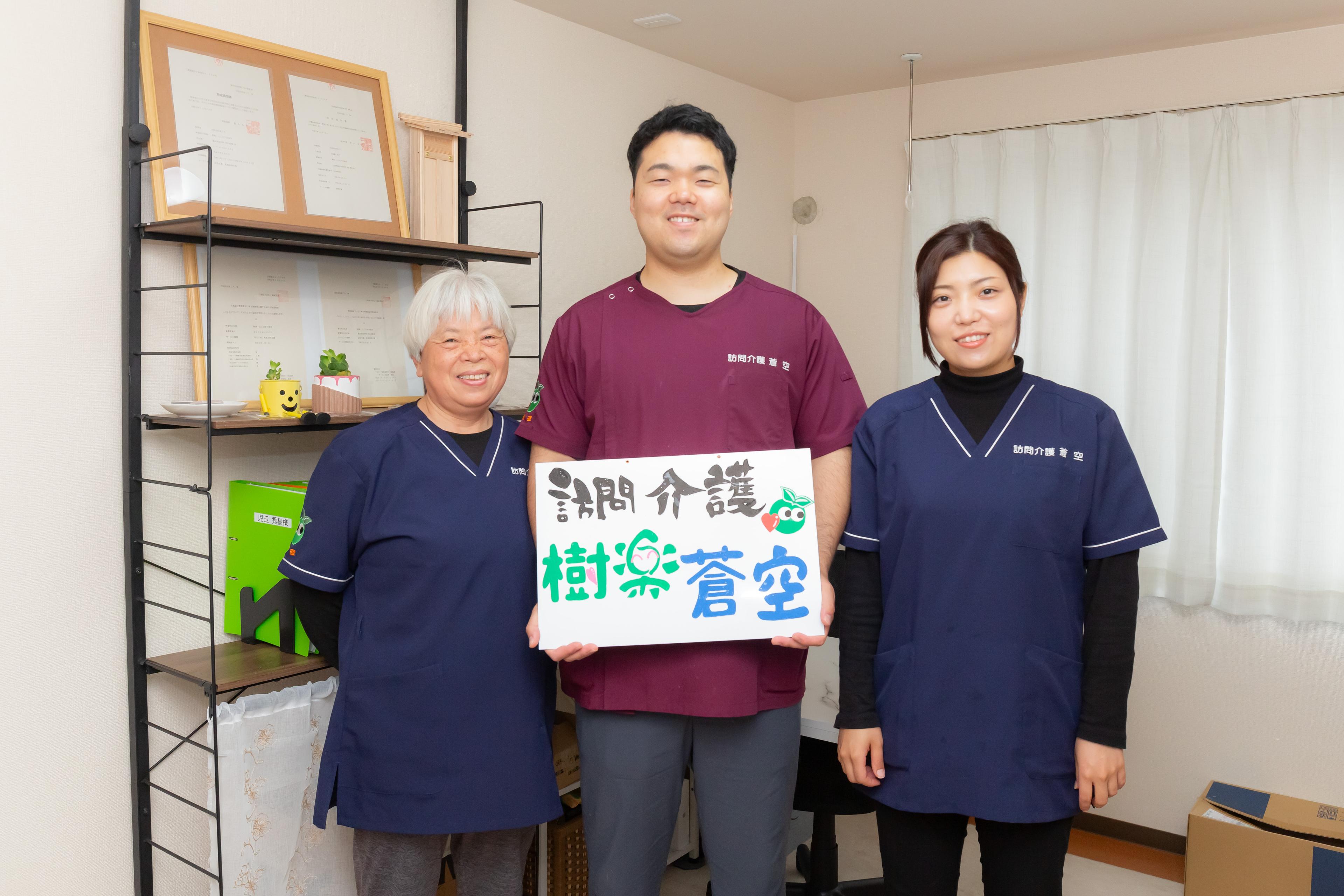 合同会社孫ころ