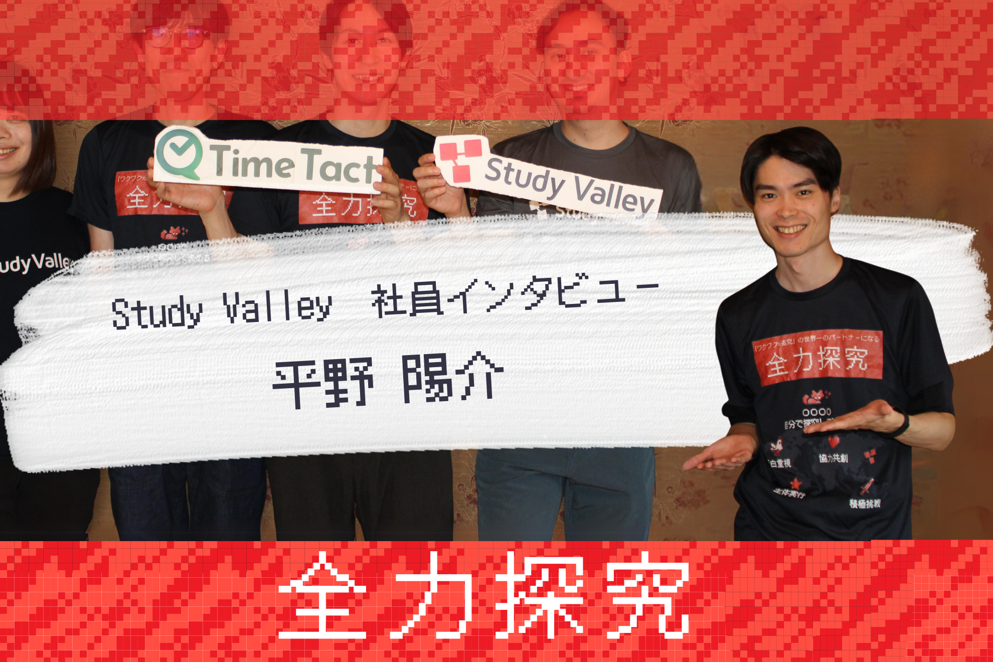 《社員インタビュー #8》教育への想いは誰にも負けない！熱血教育営業マンにインタビュー！