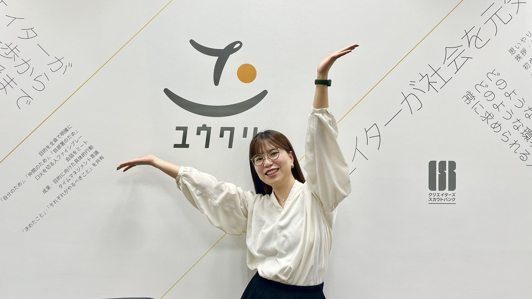 【想いを仕事に！】クリエイターの可能性を拡げたい