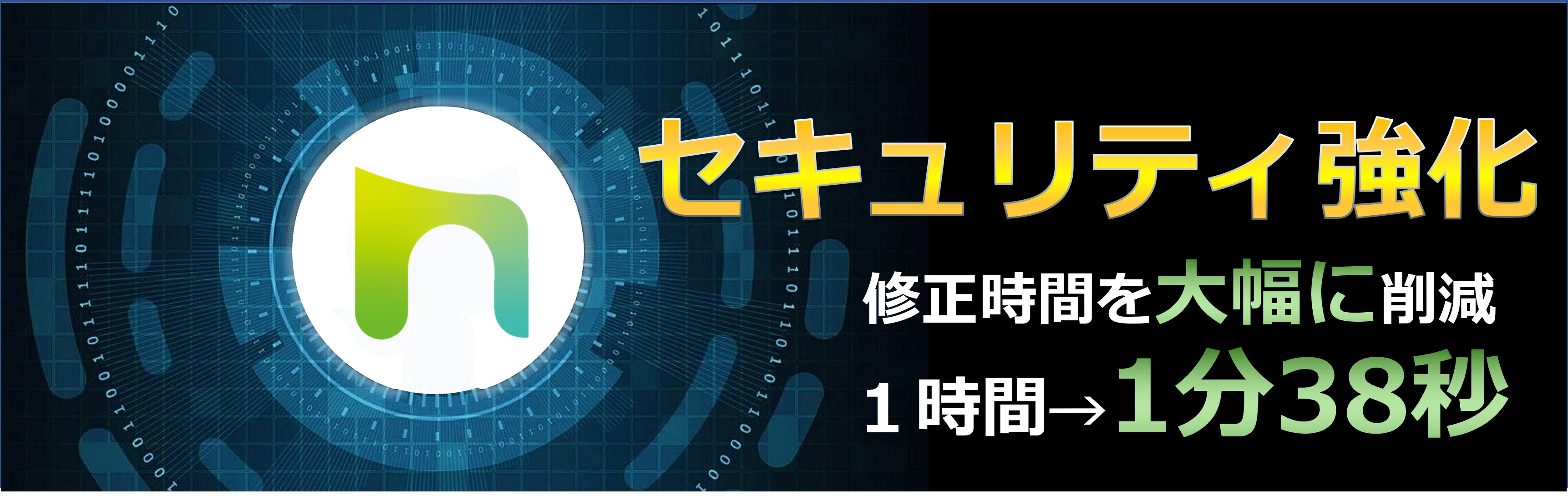 🔒セキュリティ強化🔒最新技術を取り入れ続ける情報システム・エンジニア組織