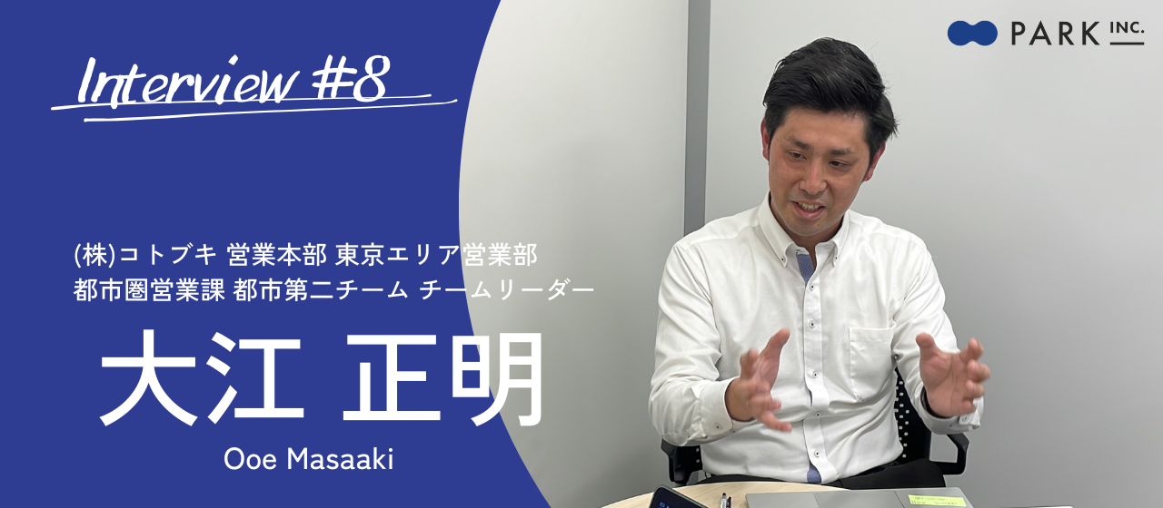 #8 豊富な製品知識？いいえ、営業力を高める近道は、突き進むこと、質問すること！
